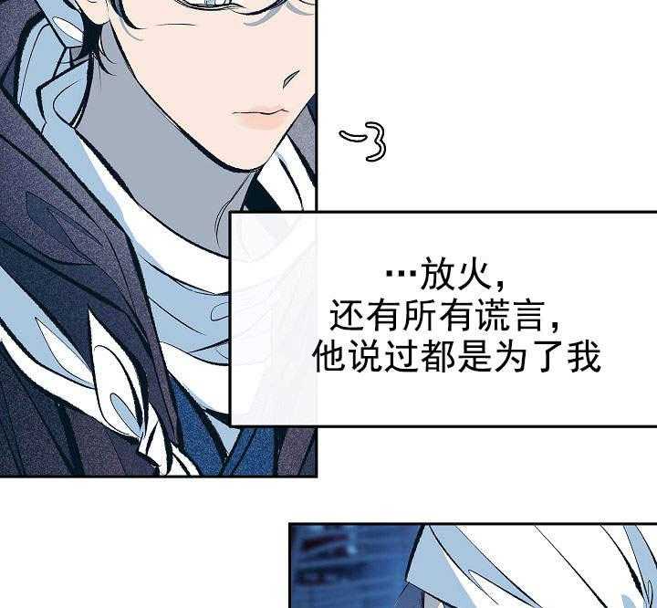 《修罗的恋人》漫画最新章节第45话 45免费下拉式在线观看章节第【6】张图片