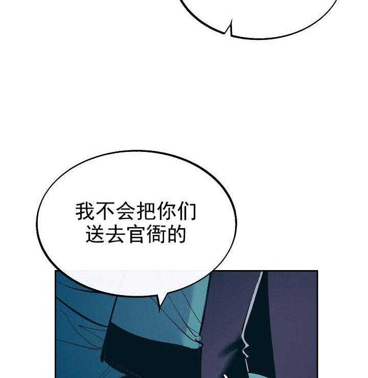 《修罗的恋人》漫画最新章节第45话 45免费下拉式在线观看章节第【29】张图片