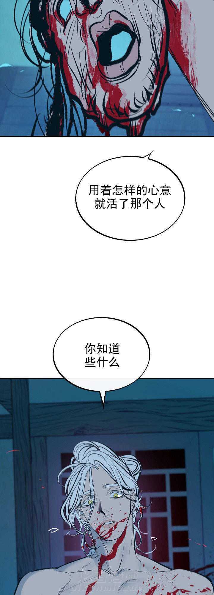 《修罗的恋人》漫画最新章节第46话 46免费下拉式在线观看章节第【3】张图片