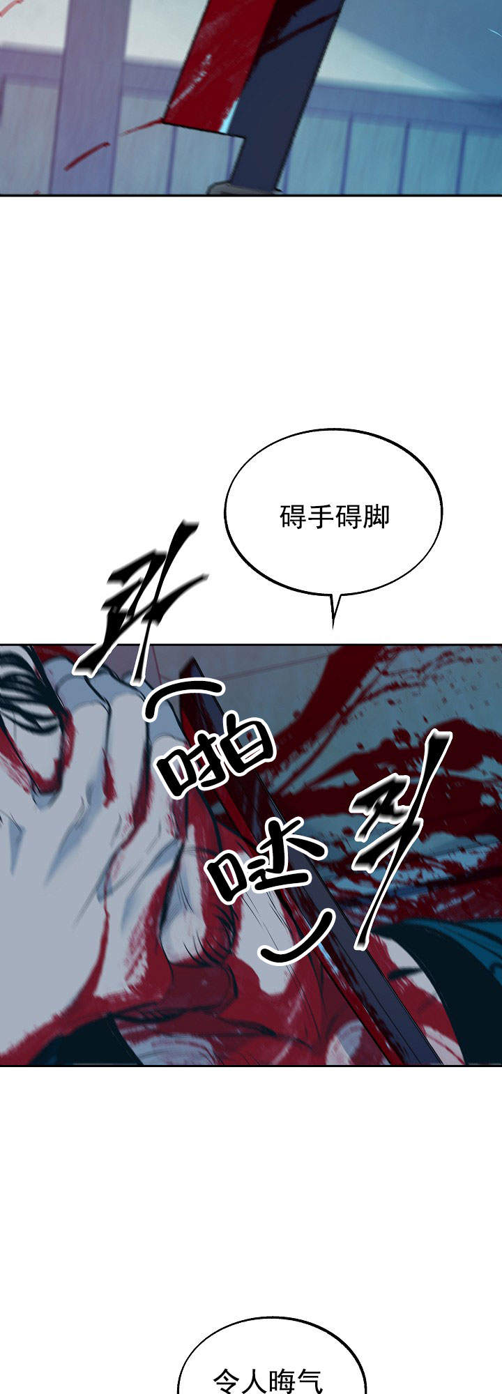 《修罗的恋人》漫画最新章节第46话 46免费下拉式在线观看章节第【6】张图片