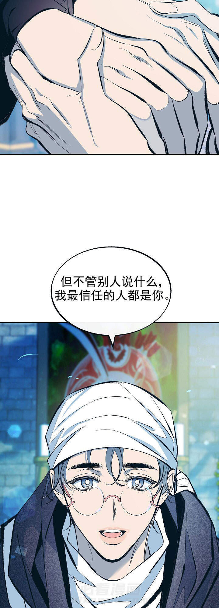 《修罗的恋人》漫画最新章节第48话 48免费下拉式在线观看章节第【4】张图片