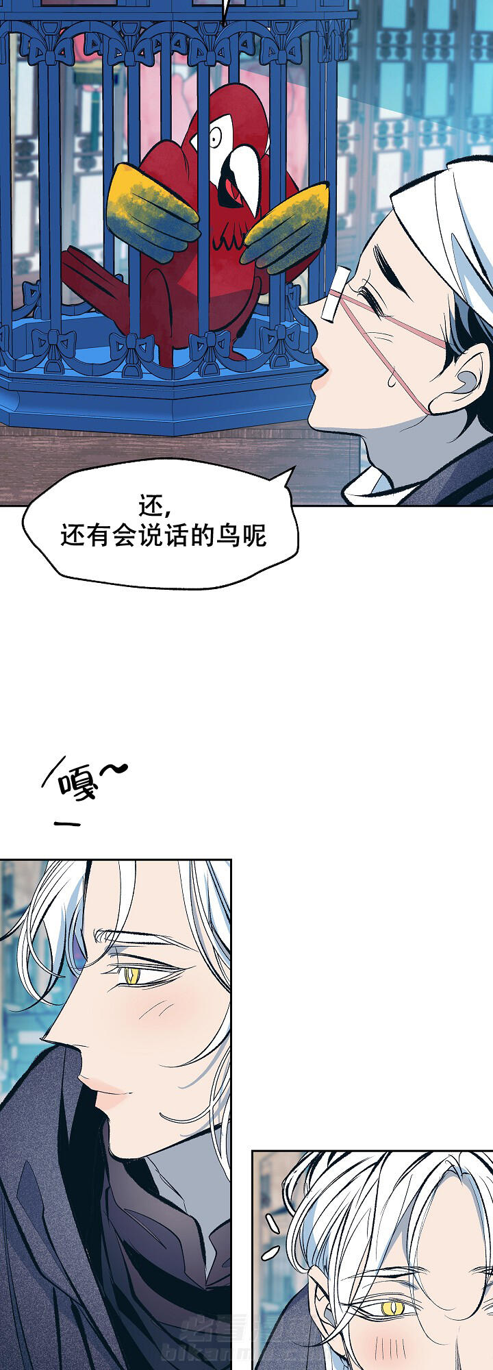 《修罗的恋人》漫画最新章节第49话 49免费下拉式在线观看章节第【4】张图片