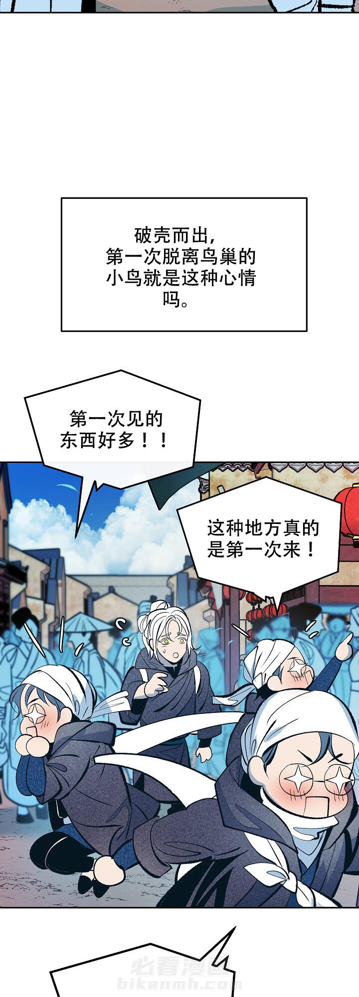 《修罗的恋人》漫画最新章节第49话 49免费下拉式在线观看章节第【8】张图片