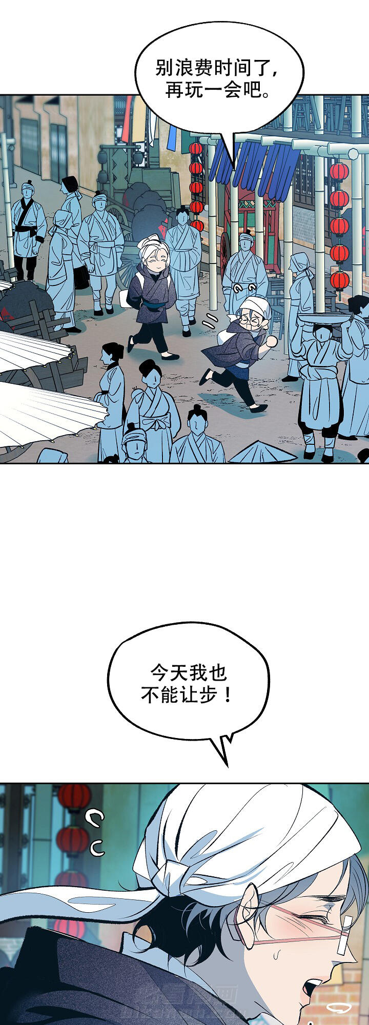 《修罗的恋人》漫画最新章节第50话 50免费下拉式在线观看章节第【2】张图片