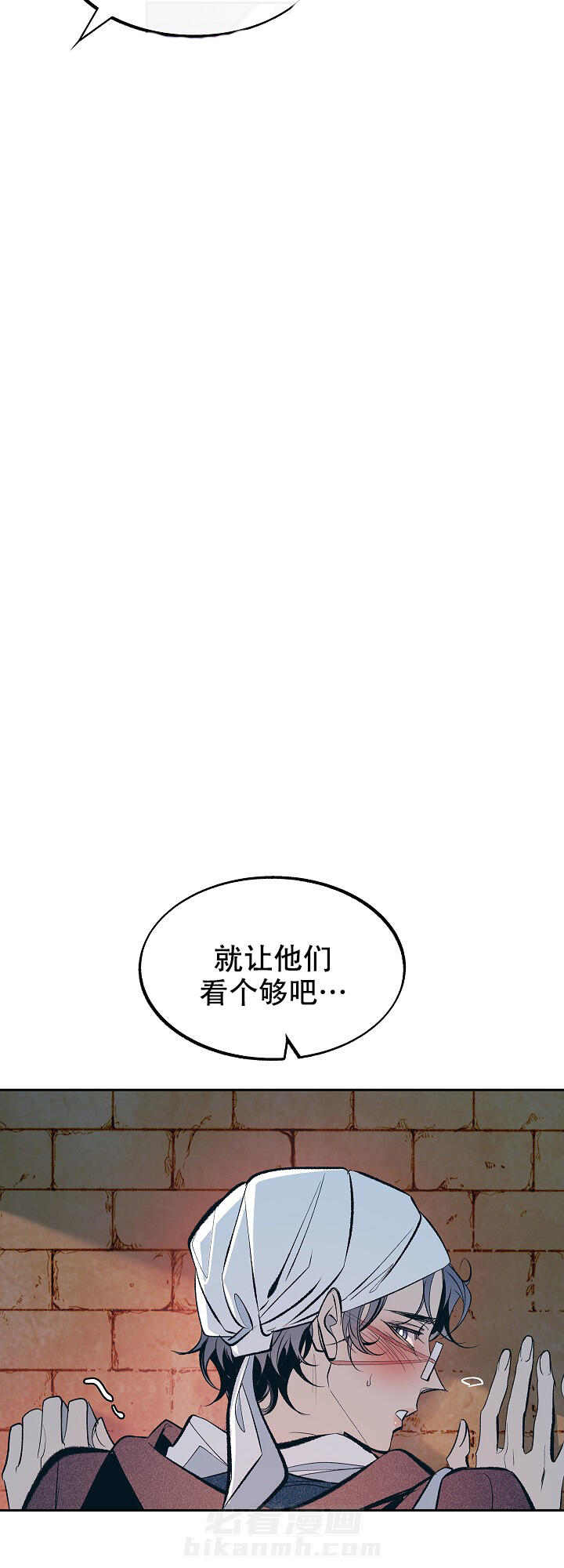 《修罗的恋人》漫画最新章节第51话 51免费下拉式在线观看章节第【6】张图片