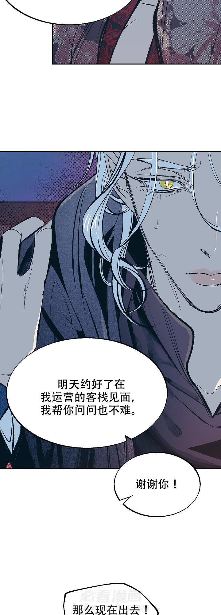 《修罗的恋人》漫画最新章节第53话 53免费下拉式在线观看章节第【4】张图片