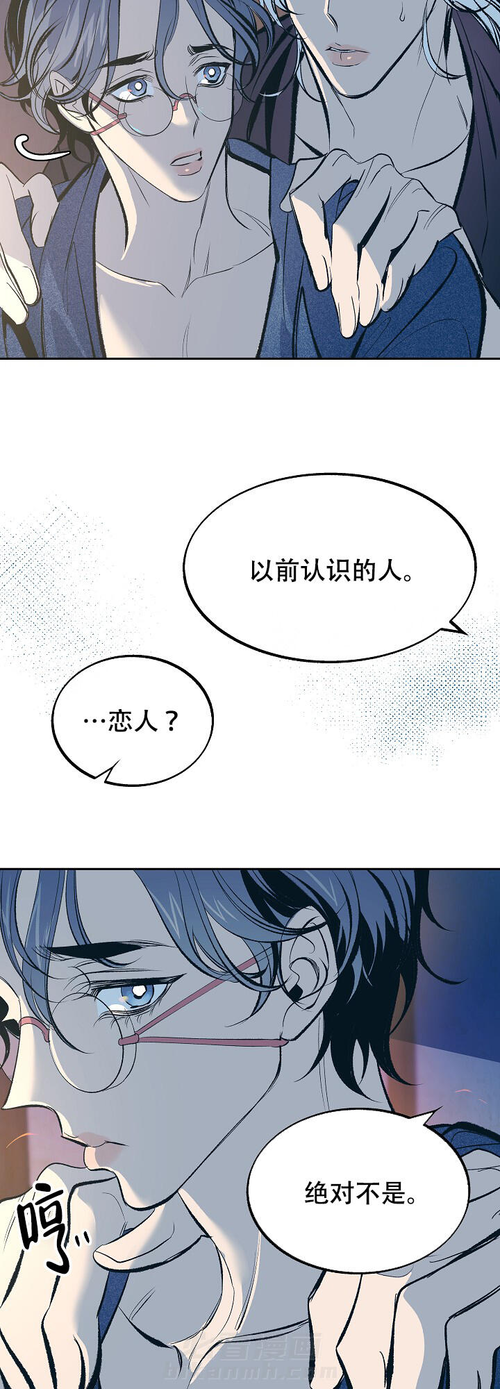 《修罗的恋人》漫画最新章节第55话 55免费下拉式在线观看章节第【10】张图片