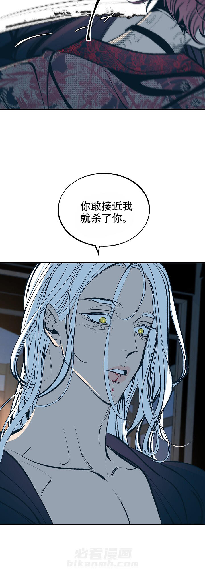 《修罗的恋人》漫画最新章节第56话 56免费下拉式在线观看章节第【3】张图片