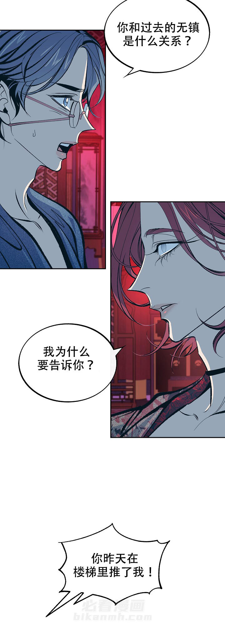 《修罗的恋人》漫画最新章节第60话 60免费下拉式在线观看章节第【5】张图片