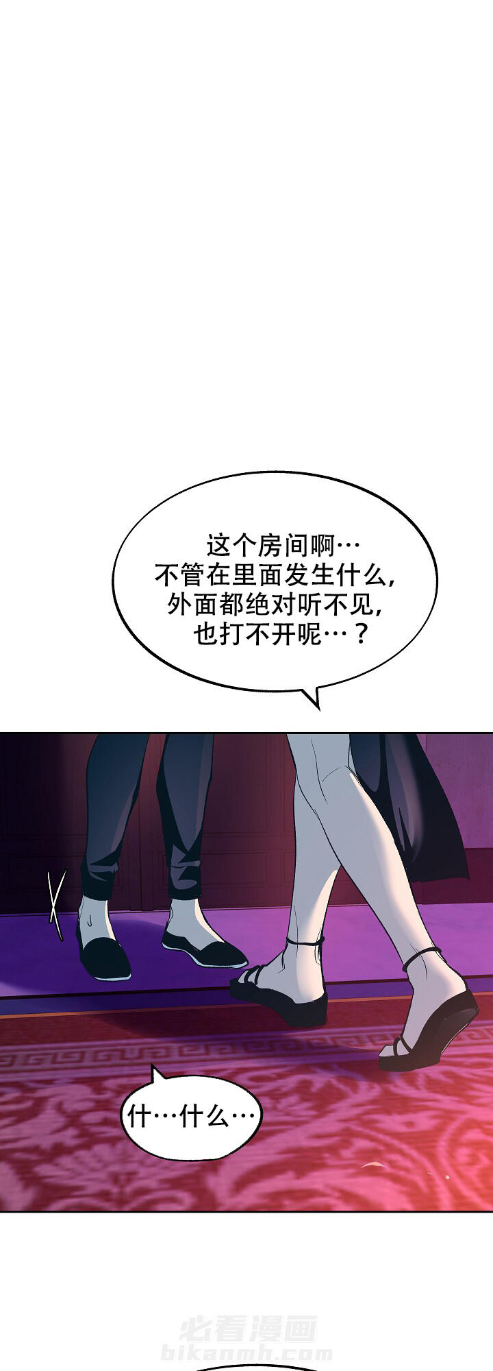 《修罗的恋人》漫画最新章节第60话 60免费下拉式在线观看章节第【2】张图片