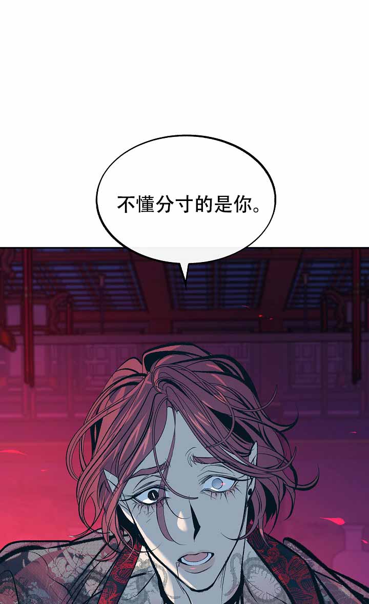 《修罗的恋人》漫画最新章节第61话 61免费下拉式在线观看章节第【2】张图片