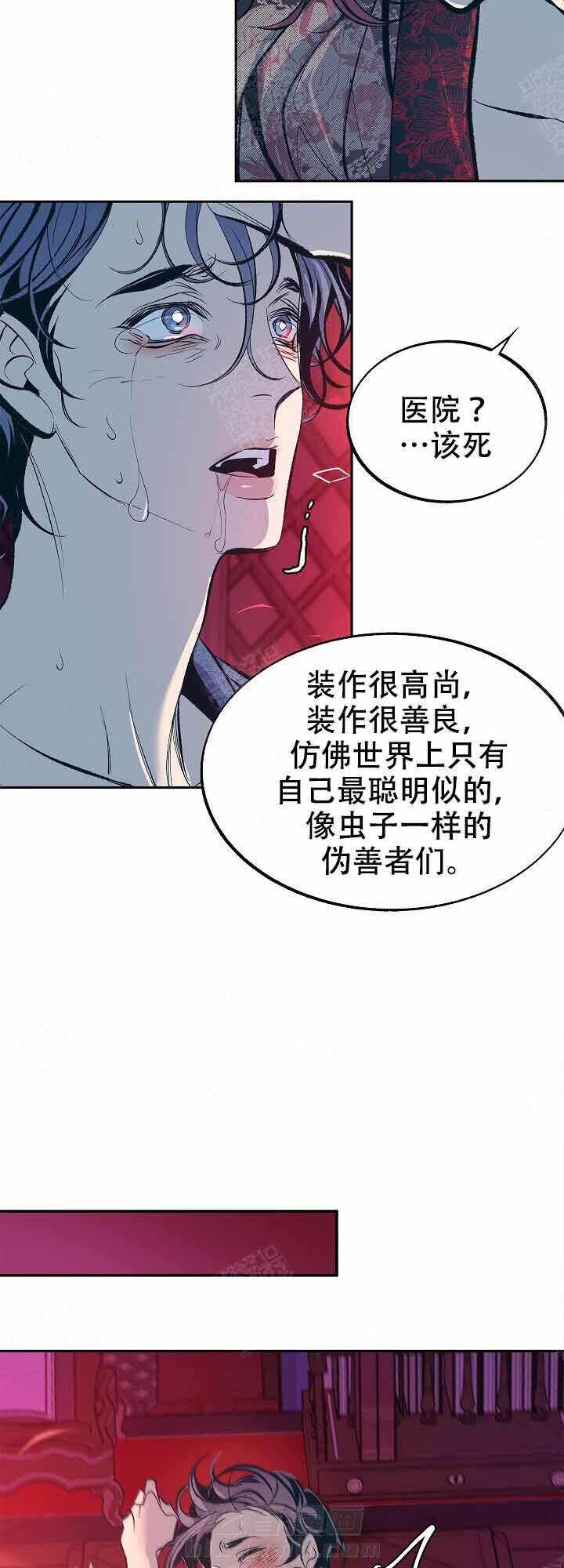 《修罗的恋人》漫画最新章节第62话 62免费下拉式在线观看章节第【17】张图片