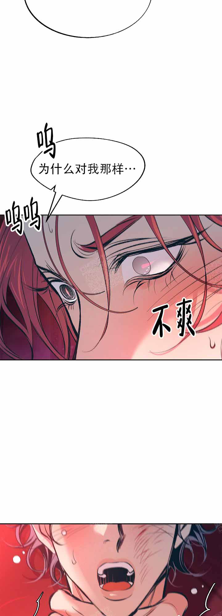 《修罗的恋人》漫画最新章节第62话 62免费下拉式在线观看章节第【8】张图片