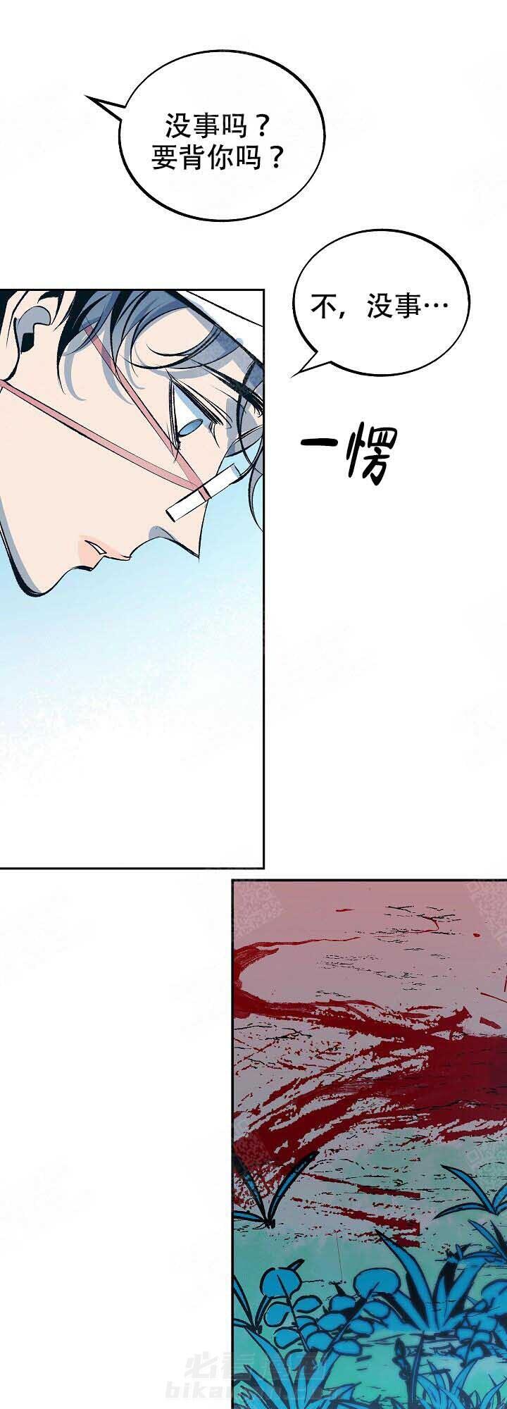 《修罗的恋人》漫画最新章节第64话 打算免费下拉式在线观看章节第【4】张图片