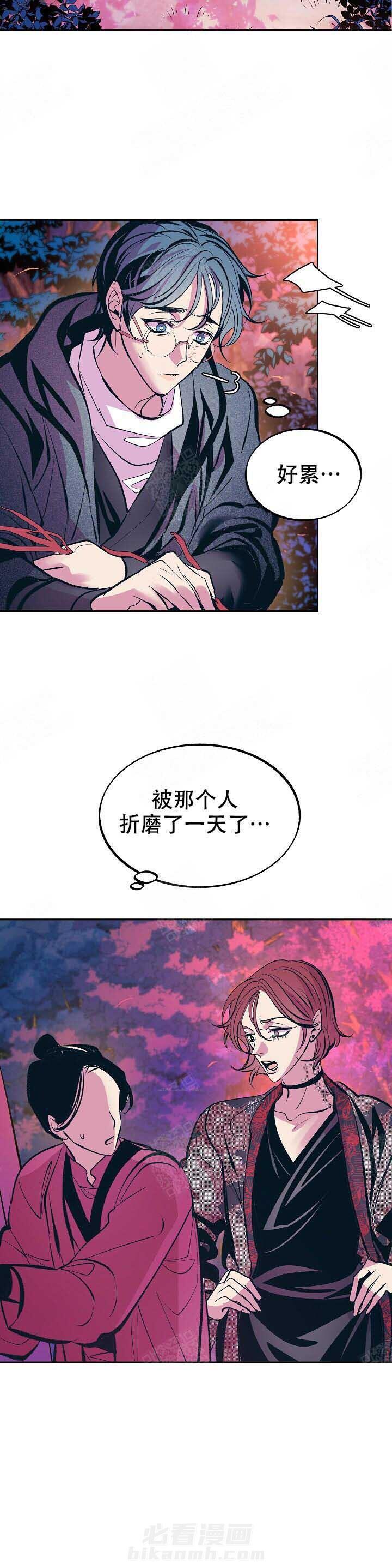 《修罗的恋人》漫画最新章节第65话 残忍免费下拉式在线观看章节第【1】张图片