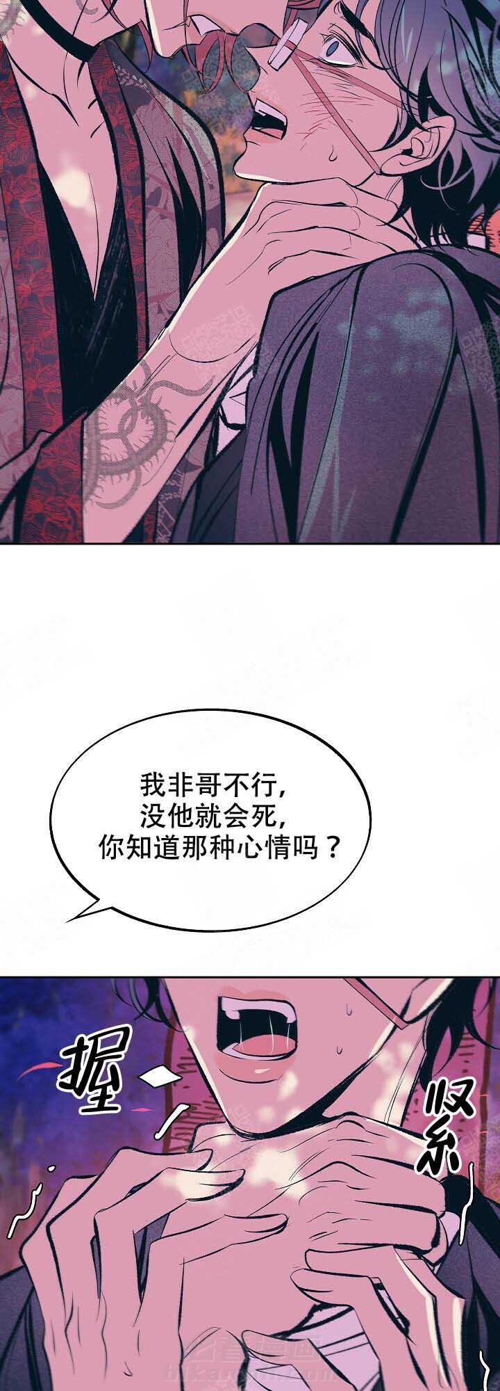 《修罗的恋人》漫画最新章节第66话 假的免费下拉式在线观看章节第【4】张图片