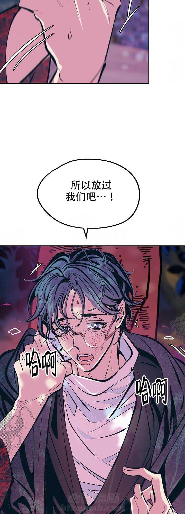 《修罗的恋人》漫画最新章节第67话 如何免费下拉式在线观看章节第【7】张图片