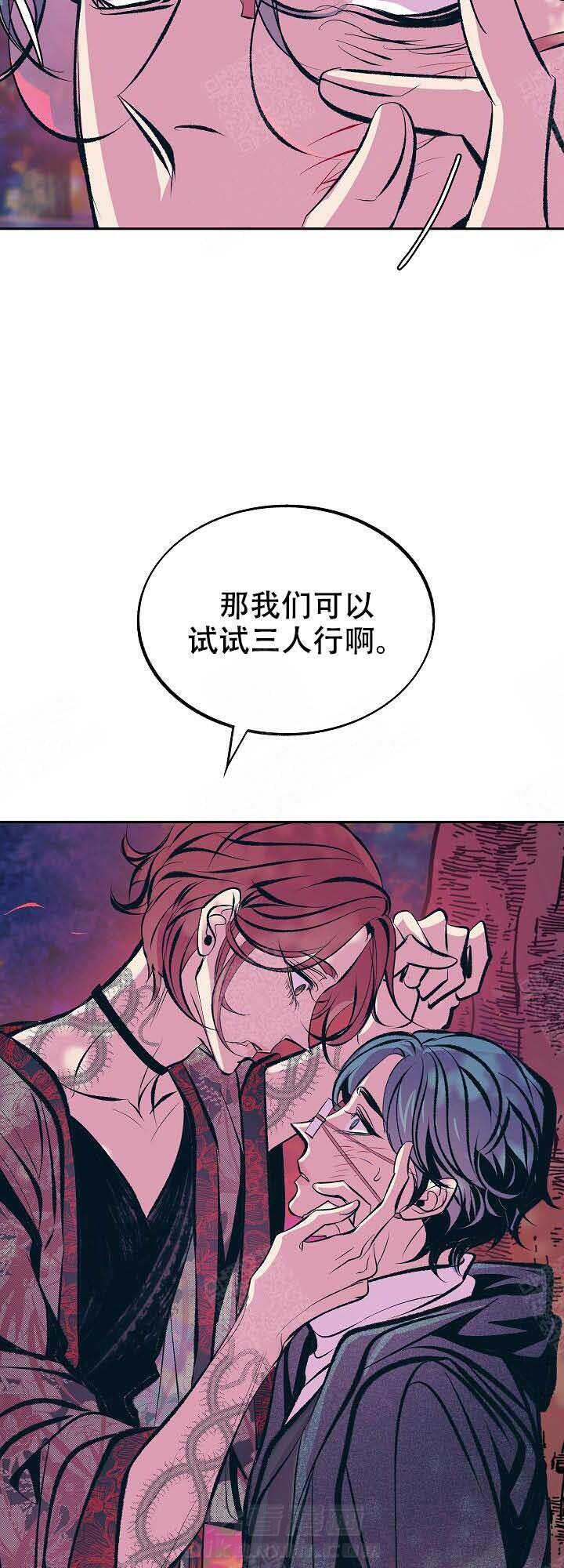 《修罗的恋人》漫画最新章节第67话 如何免费下拉式在线观看章节第【11】张图片