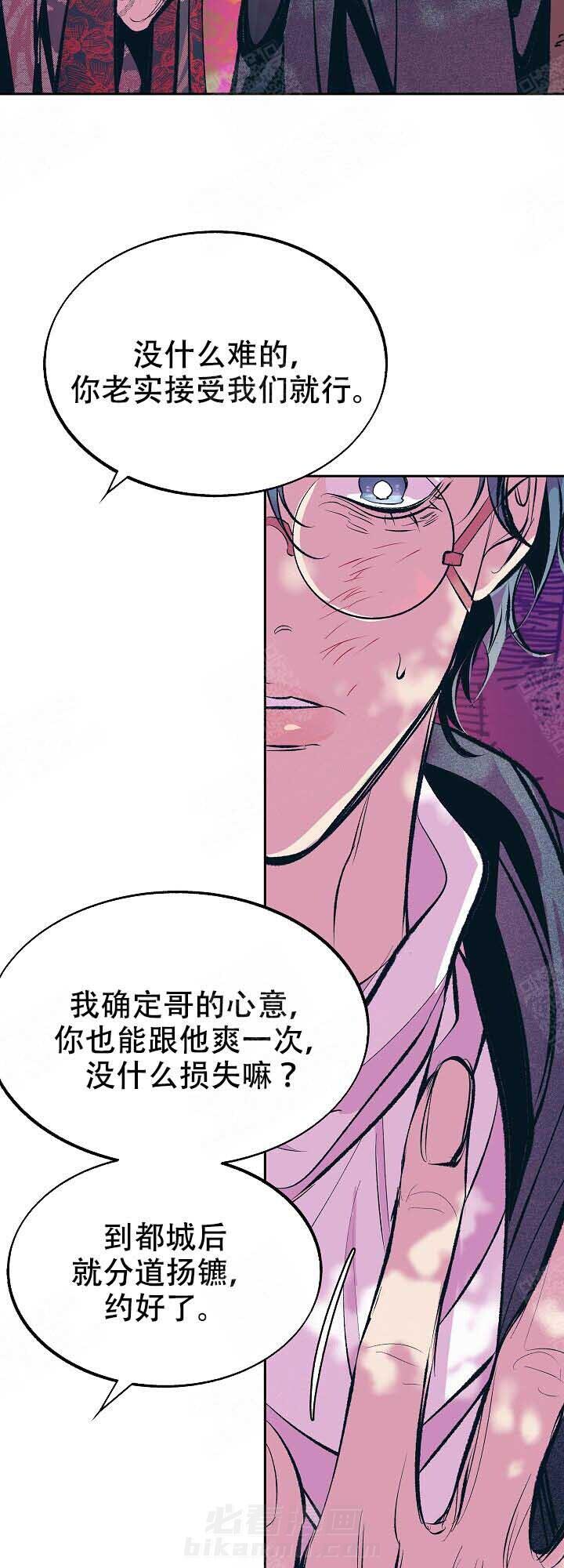 《修罗的恋人》漫画最新章节第67话 如何免费下拉式在线观看章节第【10】张图片