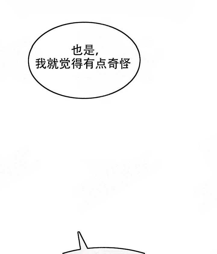 《修罗的恋人》漫画最新章节第68话 疯子免费下拉式在线观看章节第【9】张图片