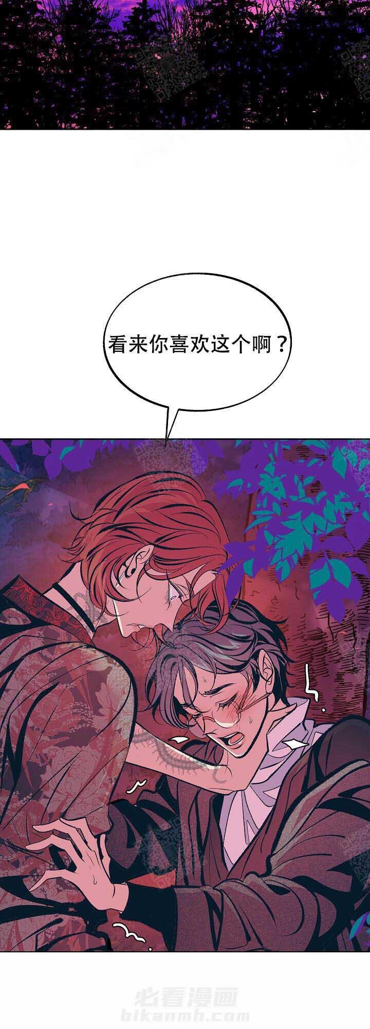 《修罗的恋人》漫画最新章节第68话 疯子免费下拉式在线观看章节第【10】张图片