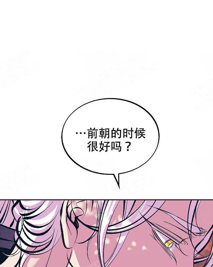 《修罗的恋人》漫画最新章节第68话 疯子免费下拉式在线观看章节第【15】张图片