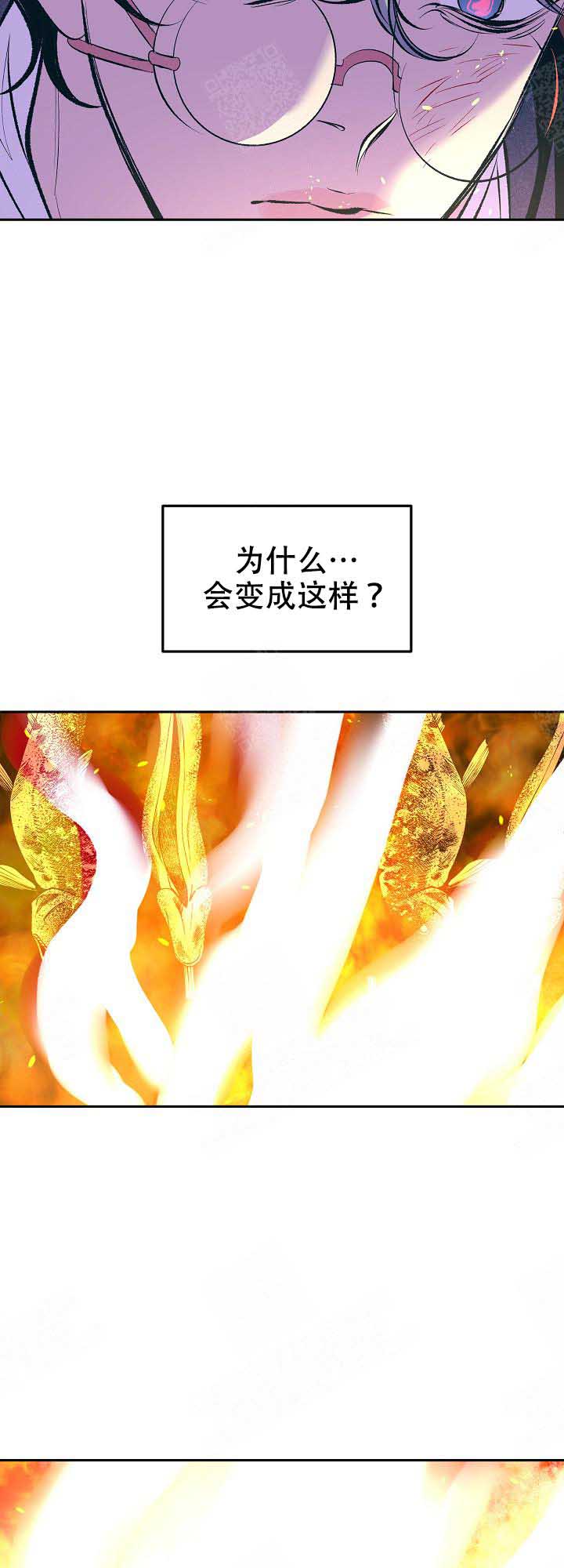 《修罗的恋人》漫画最新章节第69话 可怕免费下拉式在线观看章节第【10】张图片