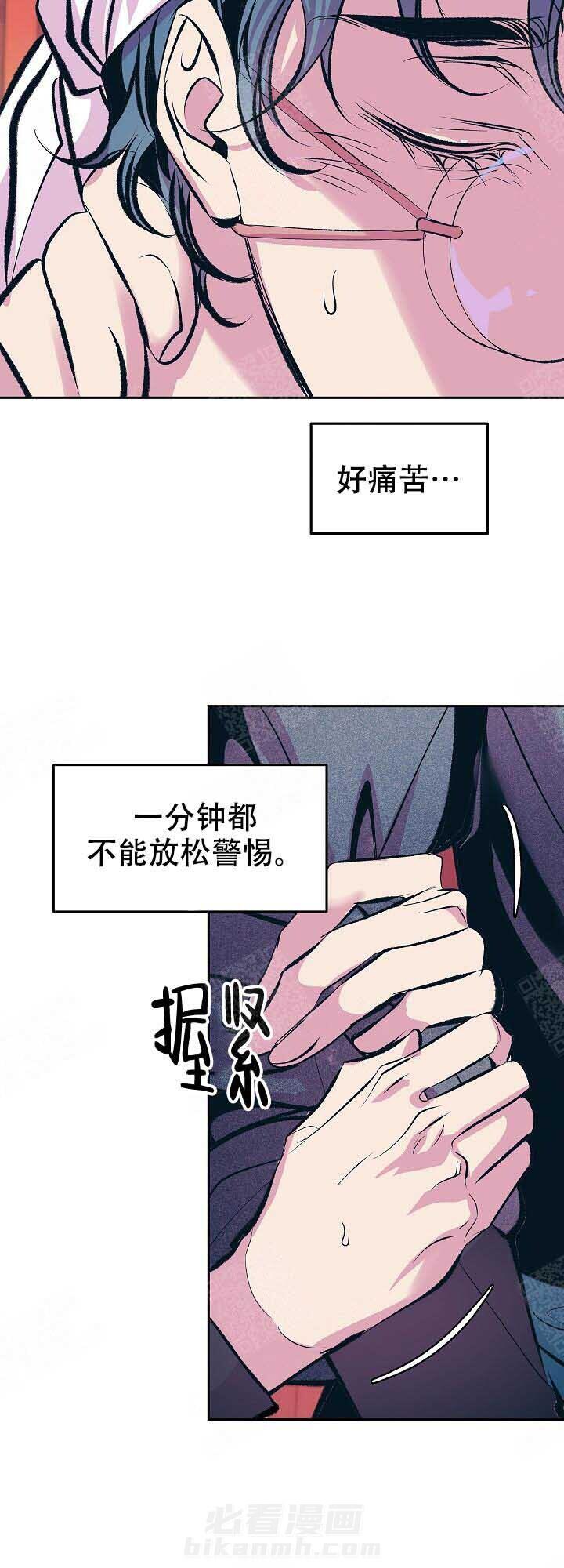 《修罗的恋人》漫画最新章节第72话 痛苦免费下拉式在线观看章节第【13】张图片