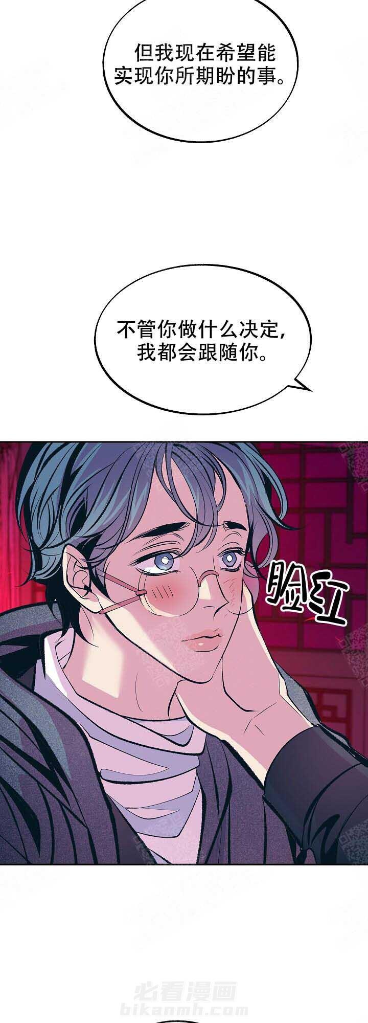 《修罗的恋人》漫画最新章节第73话 温暖免费下拉式在线观看章节第【6】张图片