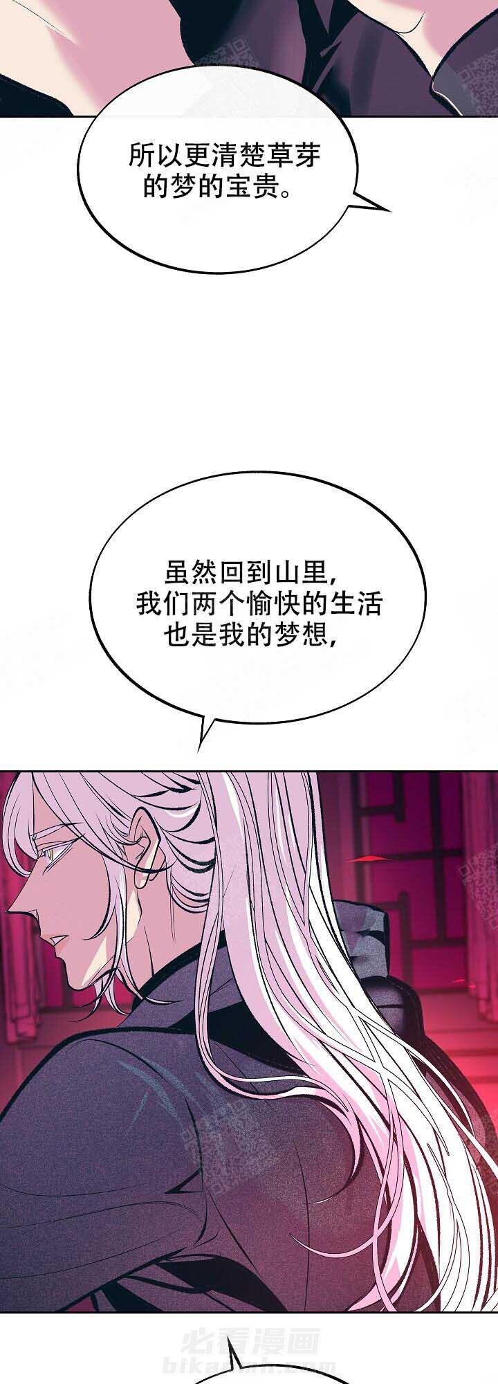 《修罗的恋人》漫画最新章节第73话 温暖免费下拉式在线观看章节第【7】张图片