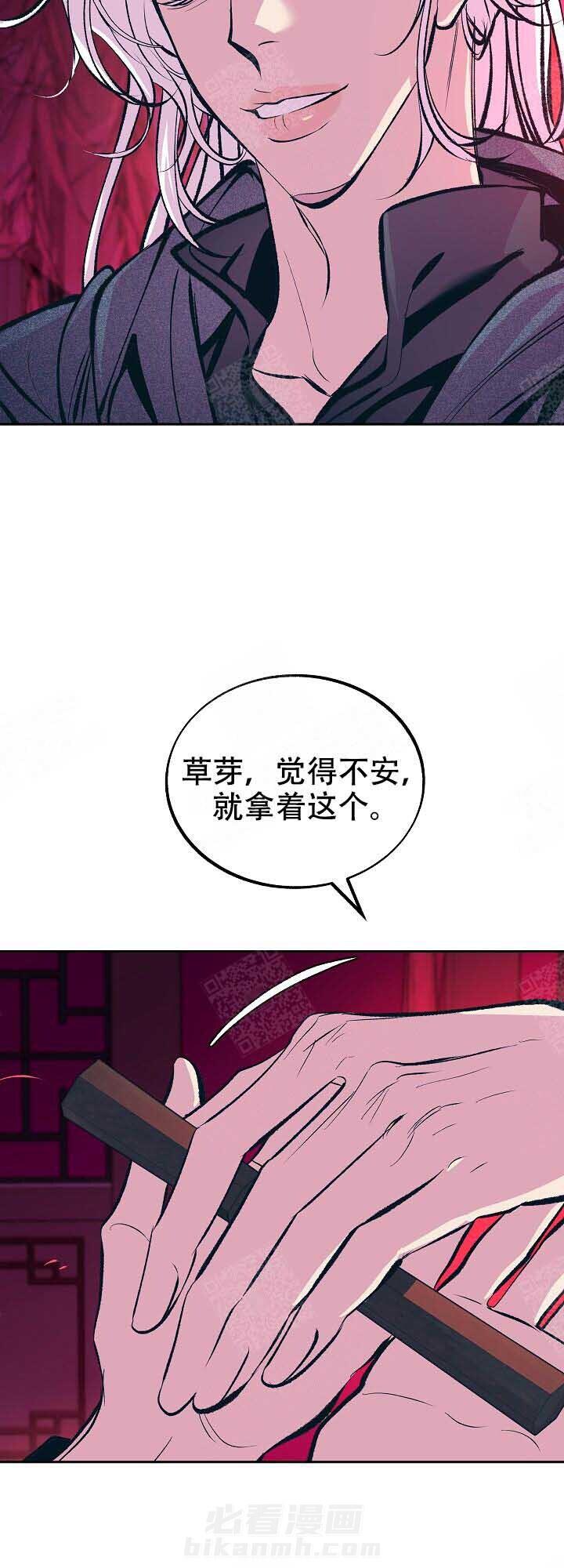 《修罗的恋人》漫画最新章节第74话 害怕免费下拉式在线观看章节第【12】张图片