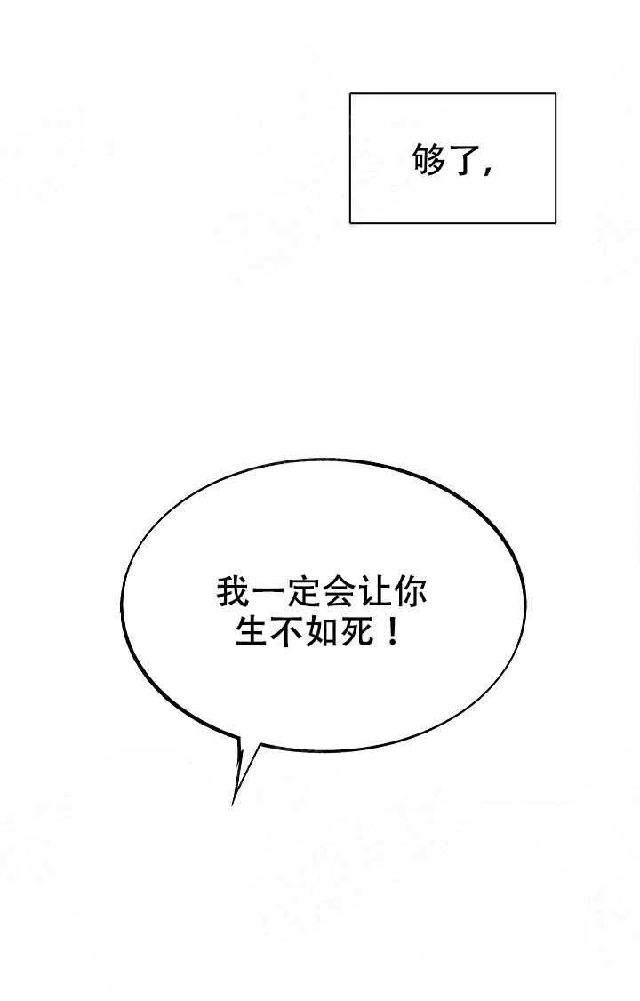 《修罗的恋人》漫画最新章节第76话 恶心免费下拉式在线观看章节第【4】张图片