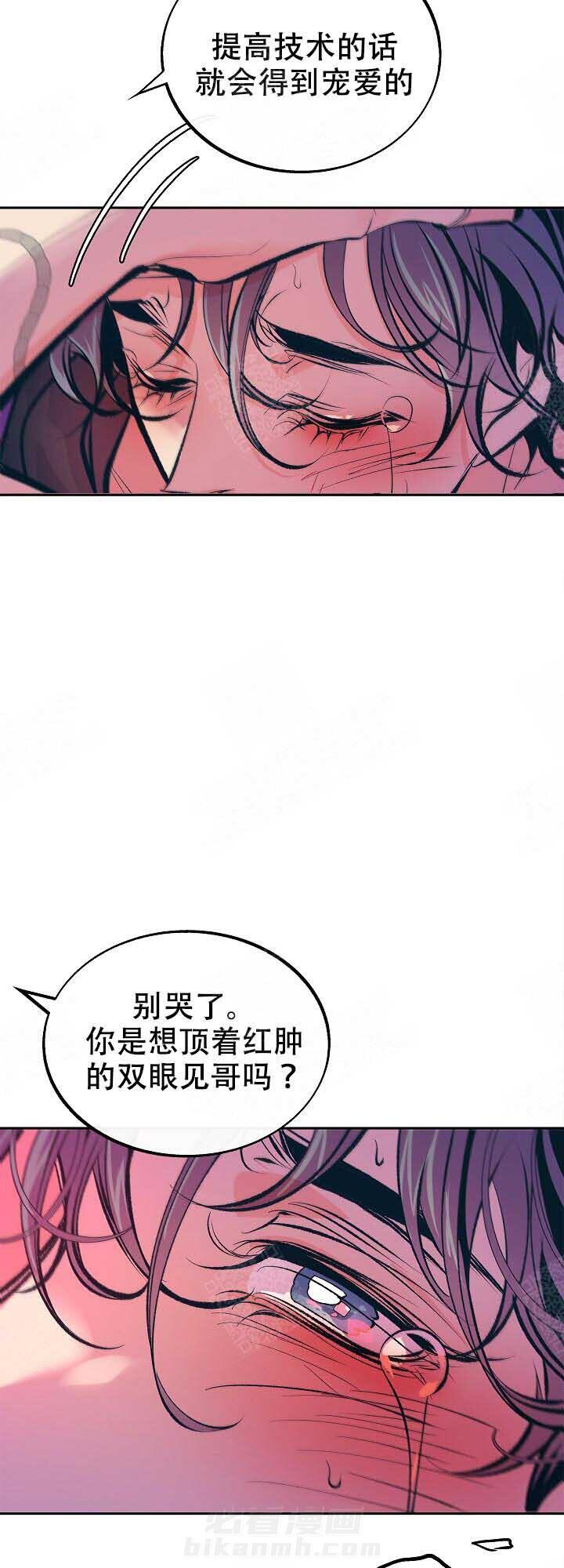 《修罗的恋人》漫画最新章节第76话 恶心免费下拉式在线观看章节第【11】张图片