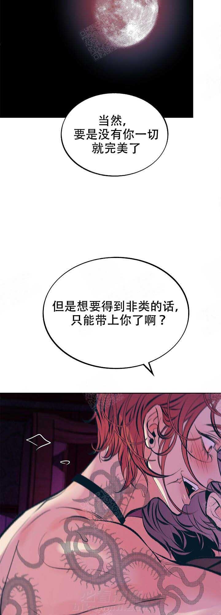 《修罗的恋人》漫画最新章节第76话 恶心免费下拉式在线观看章节第【6】张图片