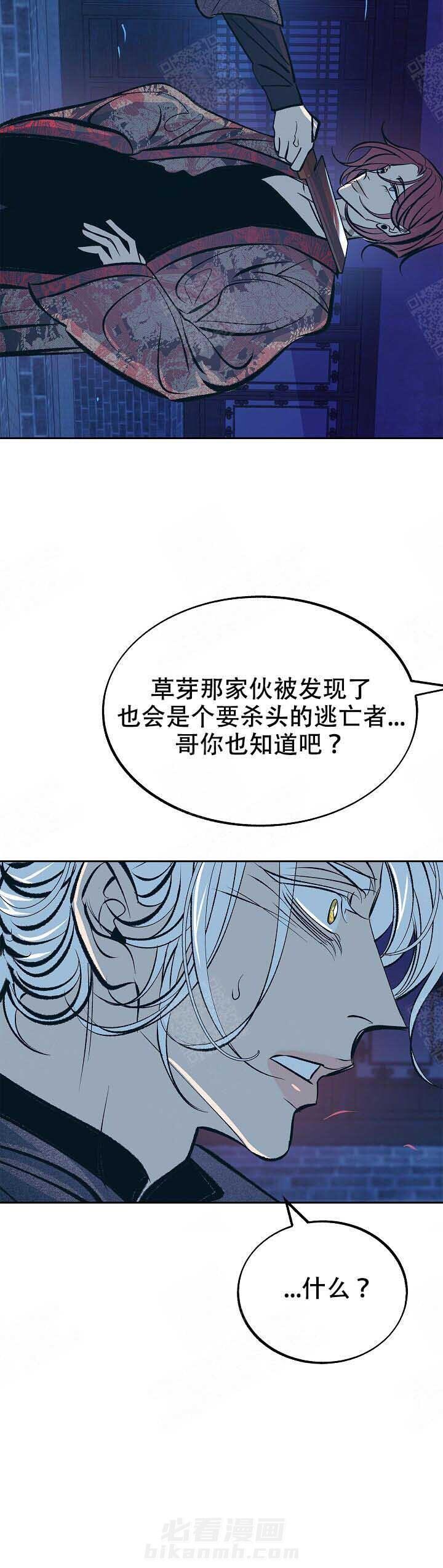 《修罗的恋人》漫画最新章节第77话 威胁免费下拉式在线观看章节第【1】张图片