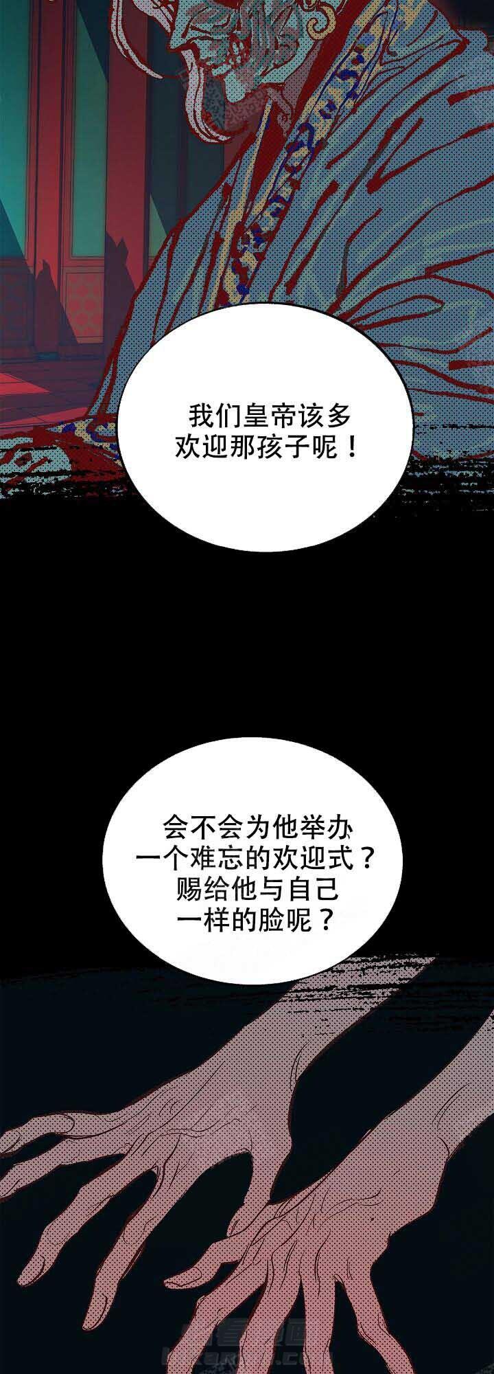 《修罗的恋人》漫画最新章节第78话 闭嘴免费下拉式在线观看章节第【8】张图片