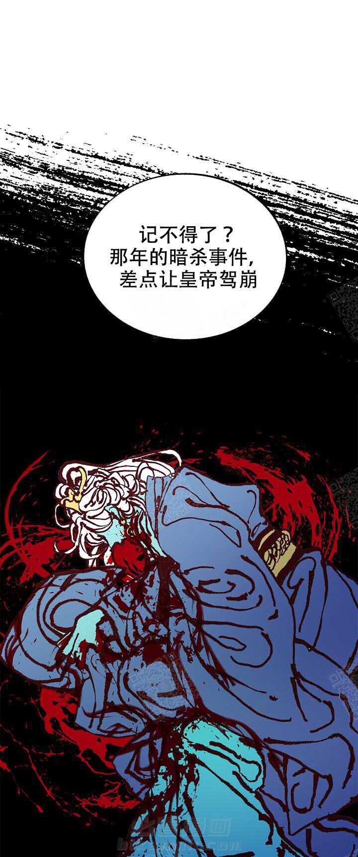 《修罗的恋人》漫画最新章节第78话 闭嘴免费下拉式在线观看章节第【13】张图片