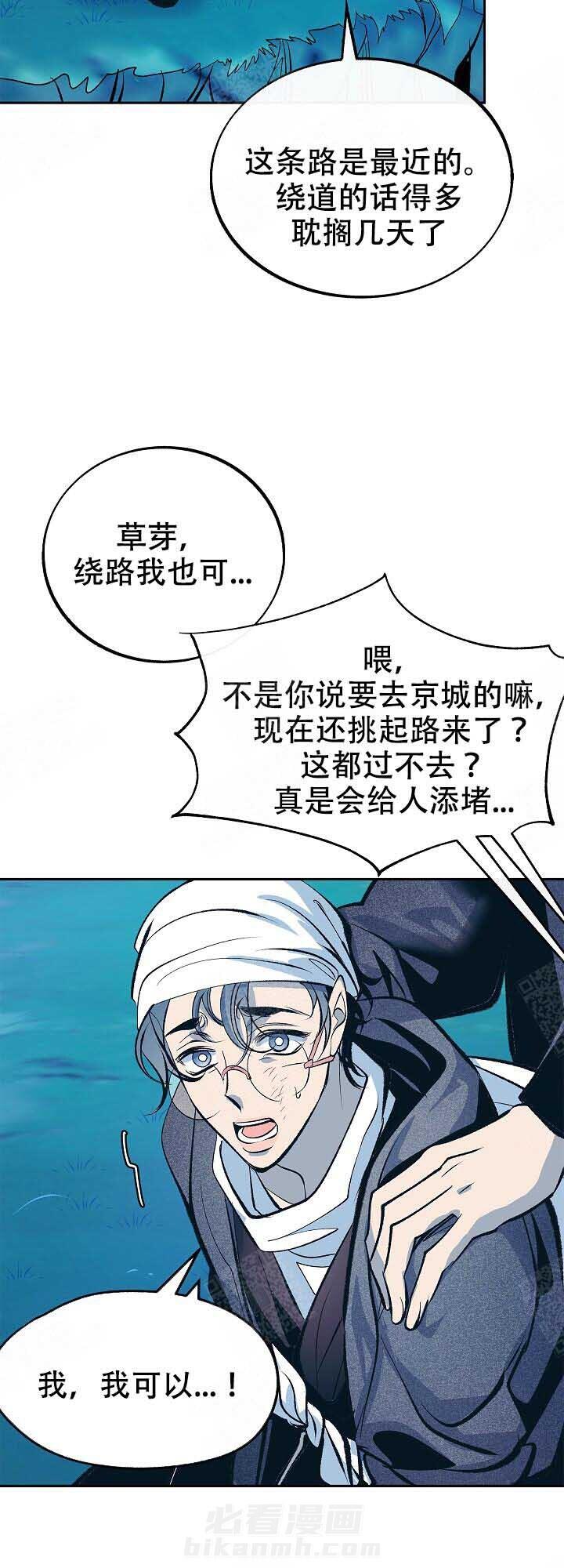 《修罗的恋人》漫画最新章节第79话 不懂免费下拉式在线观看章节第【1】张图片