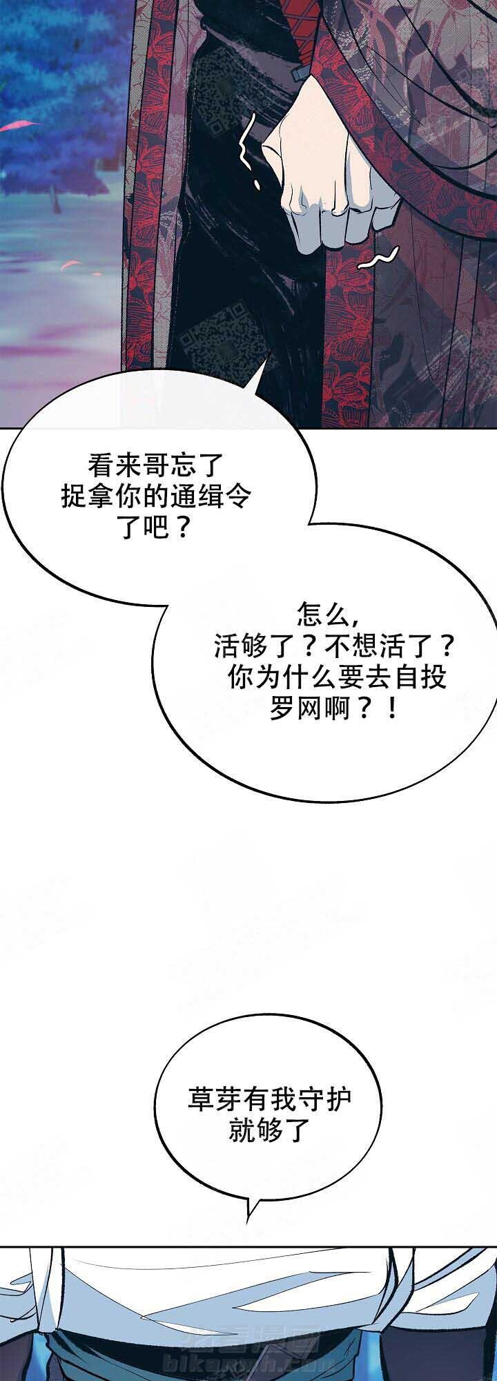 《修罗的恋人》漫画最新章节第81话 幸福免费下拉式在线观看章节第【8】张图片