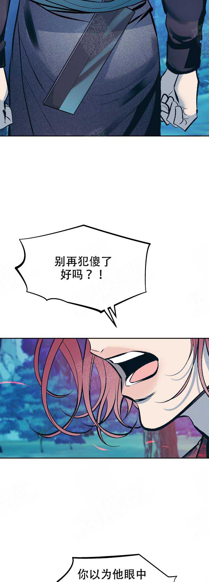 《修罗的恋人》漫画最新章节第81话 幸福免费下拉式在线观看章节第【7】张图片