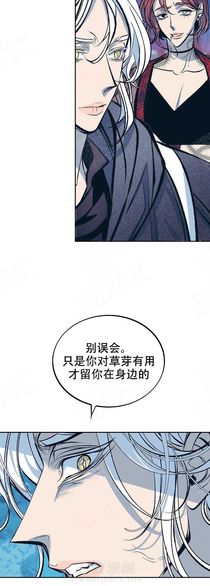 《修罗的恋人》漫画最新章节第81话 幸福免费下拉式在线观看章节第【10】张图片