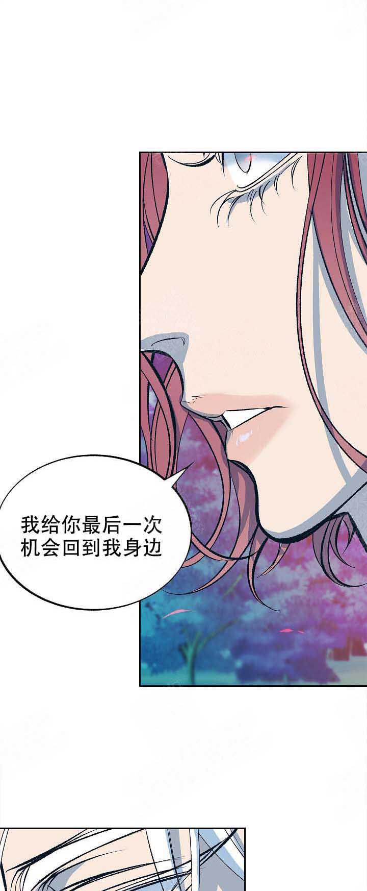 《修罗的恋人》漫画最新章节第82话 宁死免费下拉式在线观看章节第【15】张图片