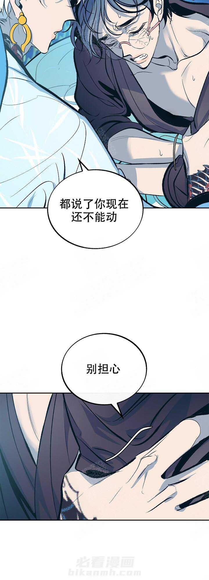 《修罗的恋人》漫画最新章节第84话 获救免费下拉式在线观看章节第【7】张图片