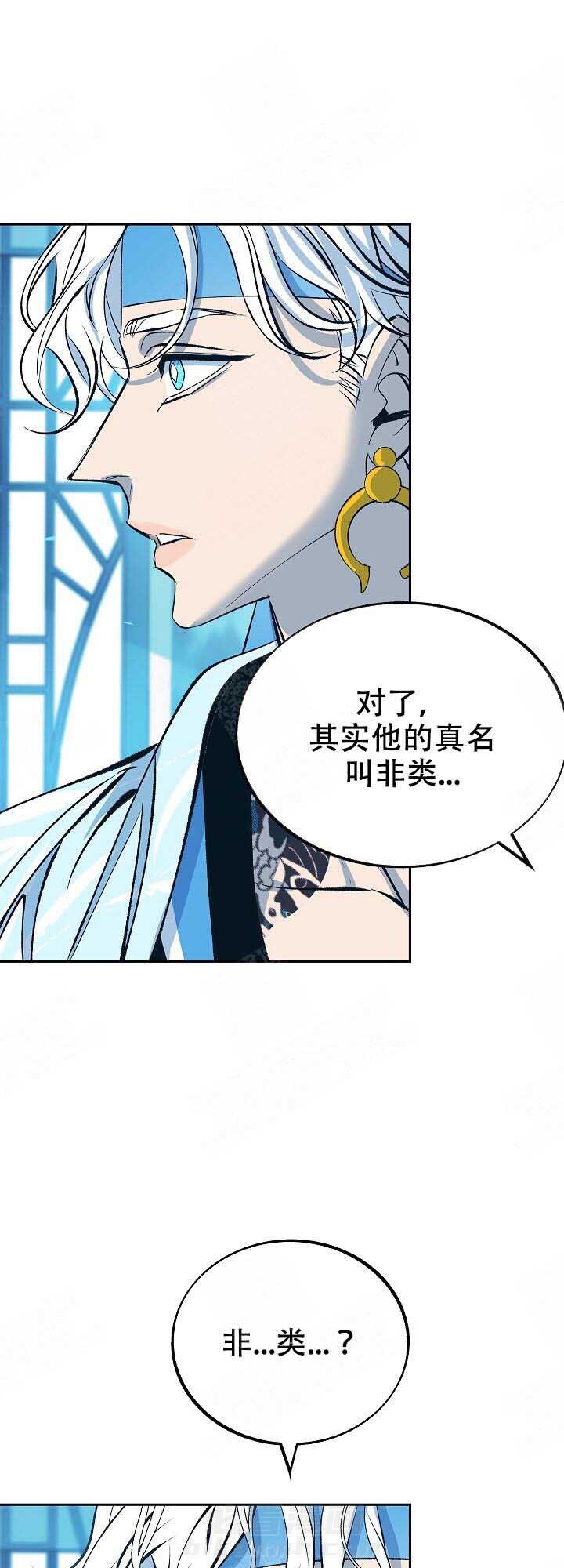 《修罗的恋人》漫画最新章节第85话 找人免费下拉式在线观看章节第【6】张图片