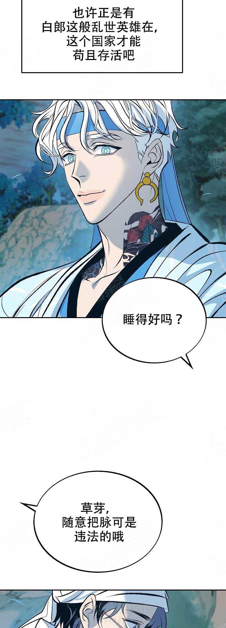 《修罗的恋人》漫画最新章节第86话 帮忙免费下拉式在线观看章节第【7】张图片