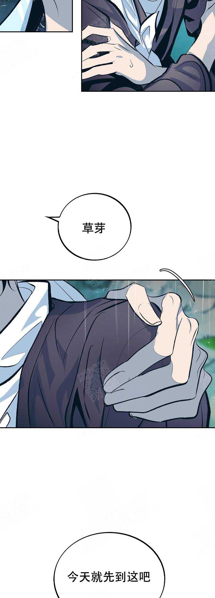 《修罗的恋人》漫画最新章节第87话 绝望免费下拉式在线观看章节第【13】张图片