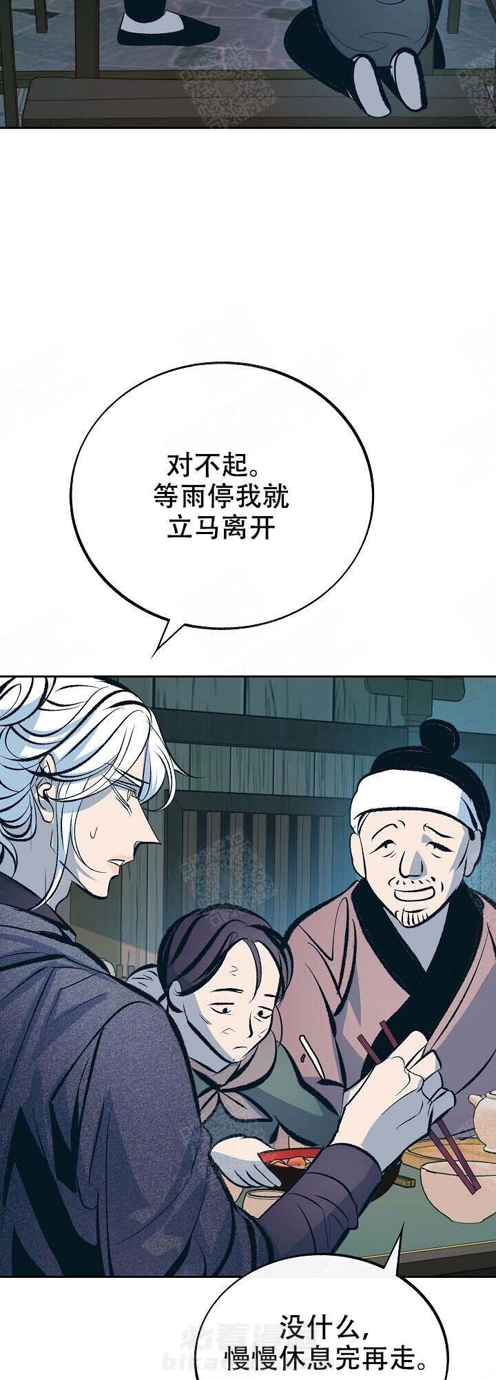 《修罗的恋人》漫画最新章节第88话 白色免费下拉式在线观看章节第【7】张图片