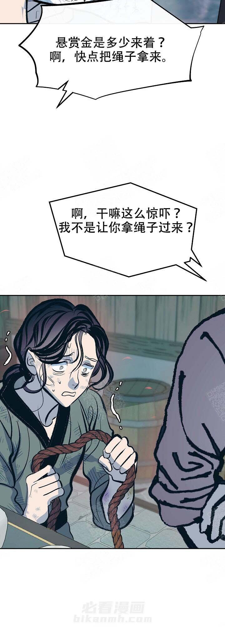 《修罗的恋人》漫画最新章节第89话 被抓免费下拉式在线观看章节第【1】张图片