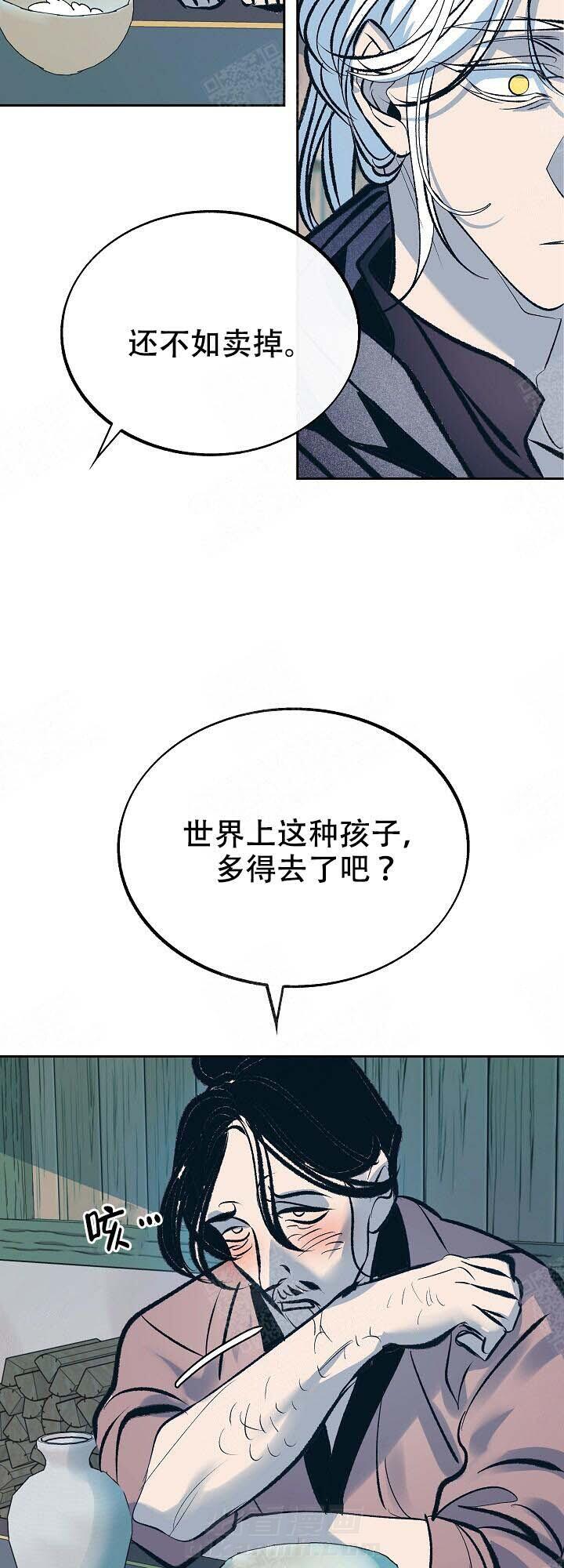 《修罗的恋人》漫画最新章节第89话 被抓免费下拉式在线观看章节第【11】张图片