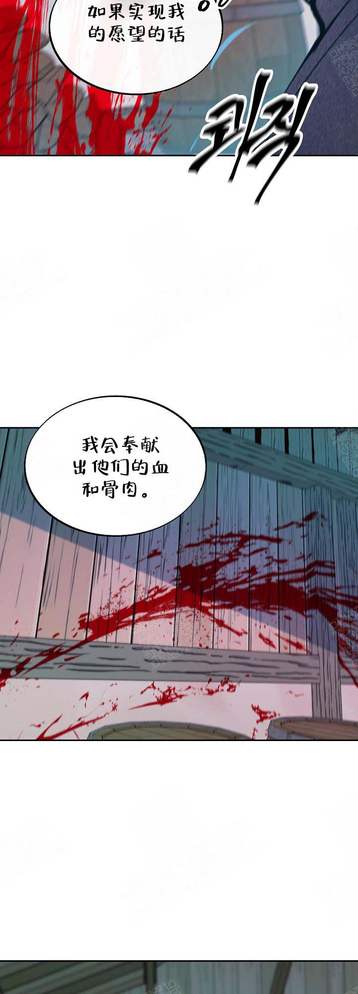 《修罗的恋人》漫画最新章节第90话 全干掉免费下拉式在线观看章节第【5】张图片